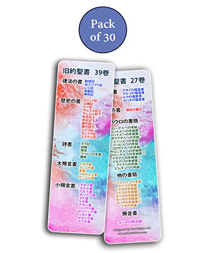 ??? ???? Japanese Books of the Bible Bookmarks (30-Pack)