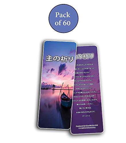 ã—ãŠã‚Š ä¸»ã®ç¥ˆã‚Š Japanese The Lord's Prayer Bookmarks Cards (12-Pack)