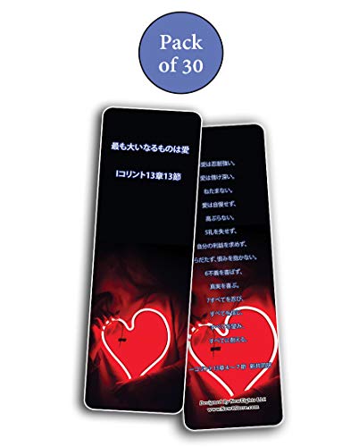 ??? ?????I????13?13? Bible Verse Bookmarks 1 Corinthians 13:13 (30-Pack)