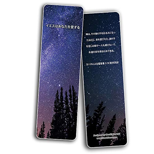 ã—ãŠã‚Š Japanese Bookmarks Variety Pack (12-Pack)