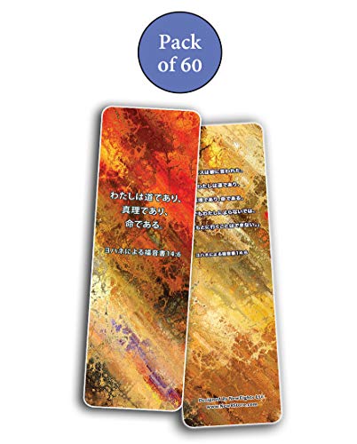 ??? ????????14:6 Bible Verse Bookmark John 14:6 (60-Pack) - Japanese Inspirational Bookmarks