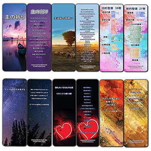 ã—ãŠã‚Š Japanese Bookmarks Variety Pack (12-Pack)