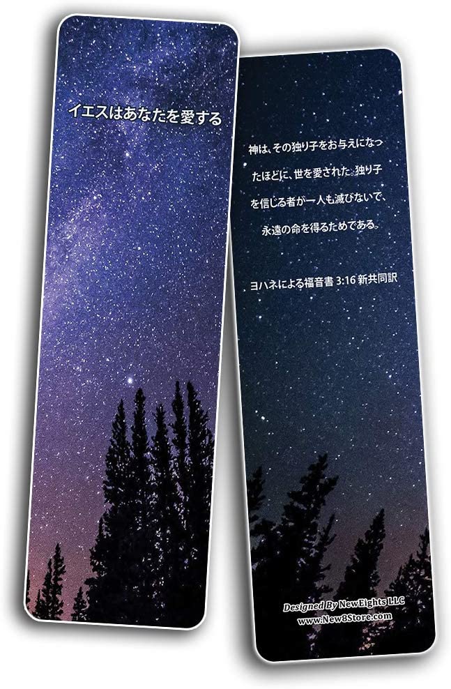 ??? ????????? 3:16 John 3:16 Bible Bookmarks Cards (60-Pack)
