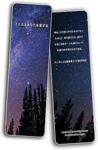 ??? ????????? 3:16 John 3:16 Bible Bookmarks Cards (60-Pack)