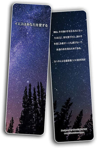 ??? ????????? 3:16 John 3:16 Bible Bookmarks Cards (60-Pack)